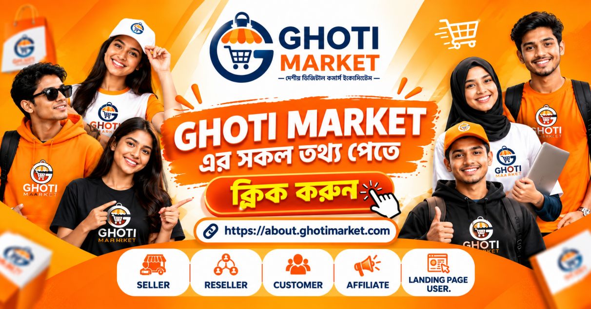 GHOTI MARKET — বাংলাদেশের ডিজিটাল কমার্স ইকোসিস্টেম ইন্টারফেস প্রিভিউ